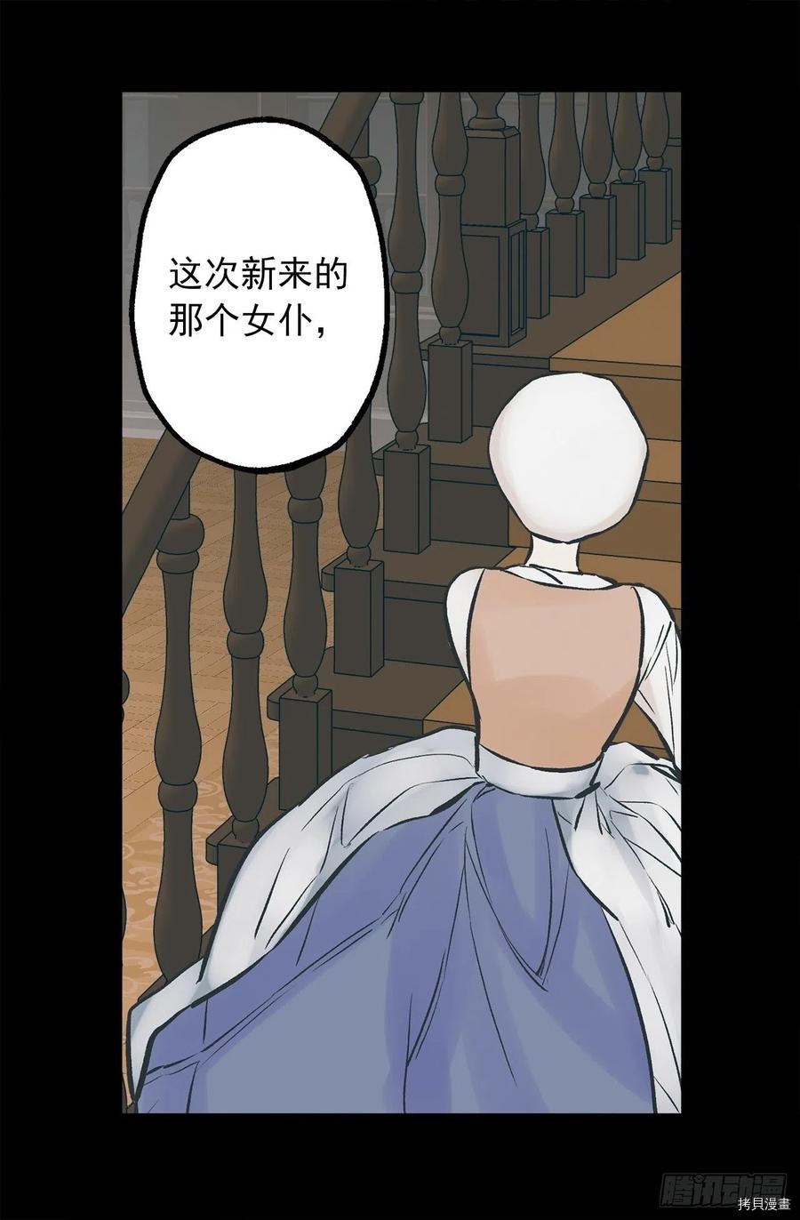 爵世恋人[拷贝漫画]韩漫全集-第291话无删减无遮挡章节图片 
