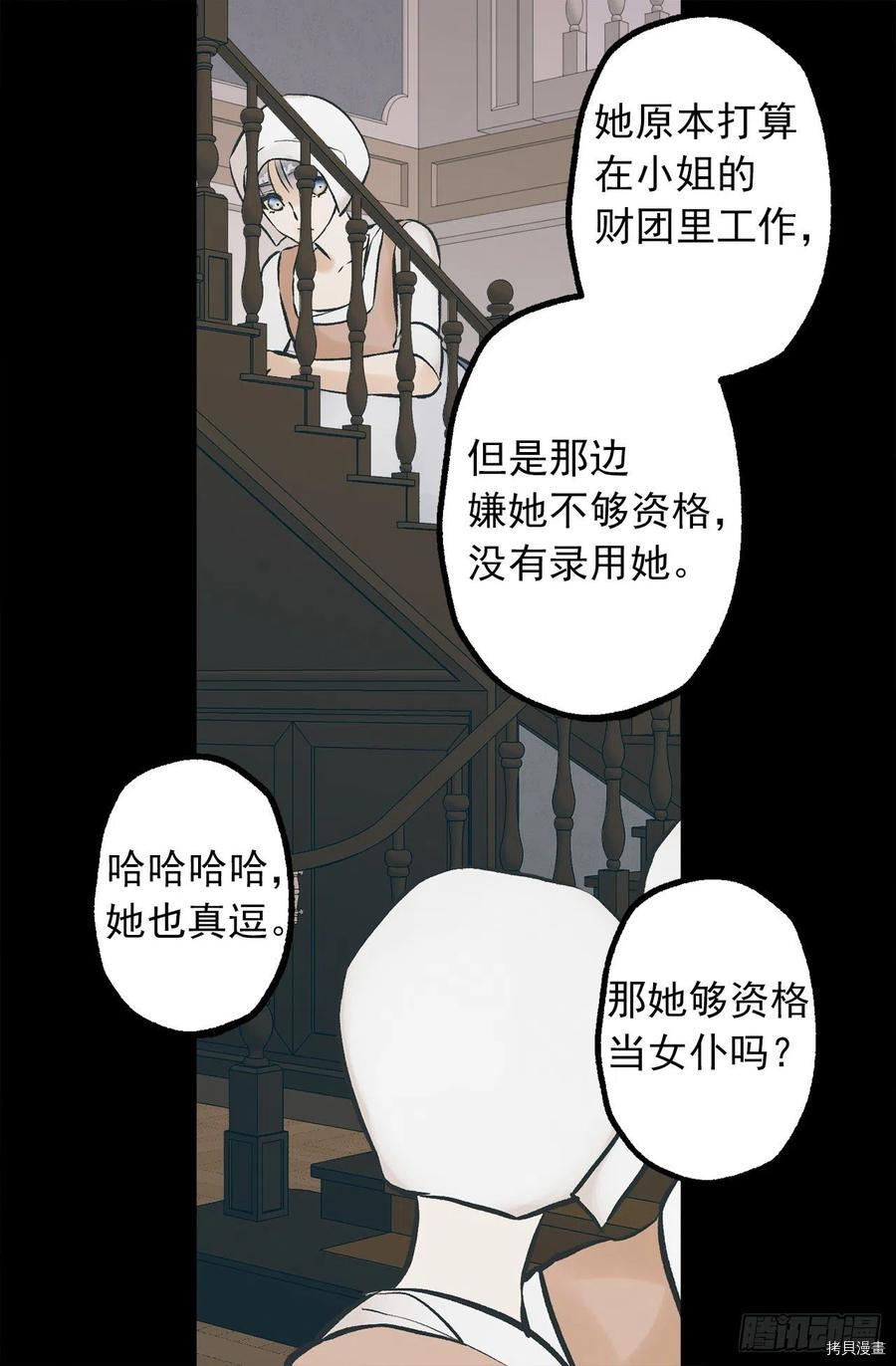 爵世恋人[拷贝漫画]韩漫全集-第291话无删减无遮挡章节图片 