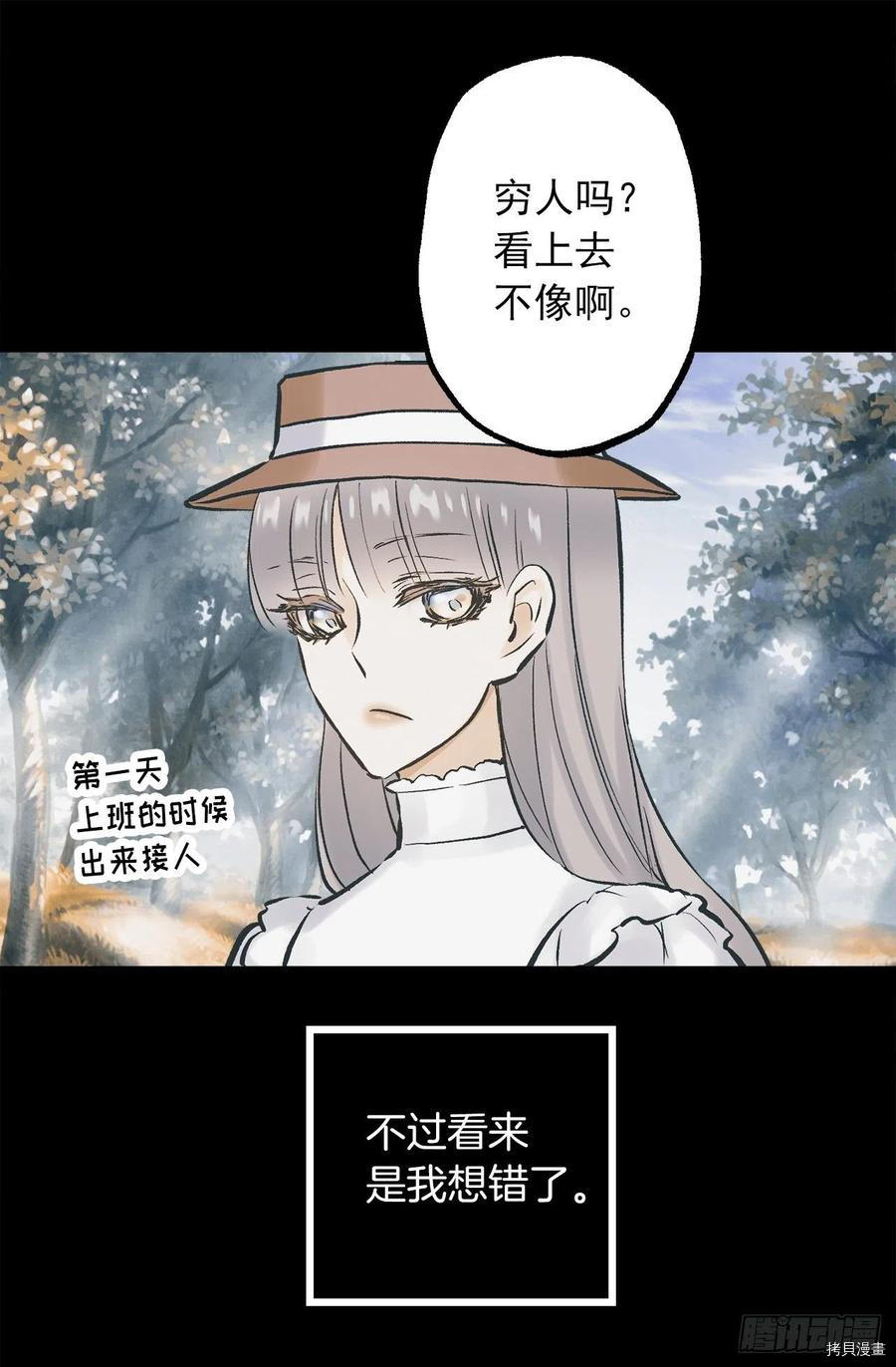 爵世恋人[拷贝漫画]韩漫全集-第291话无删减无遮挡章节图片 