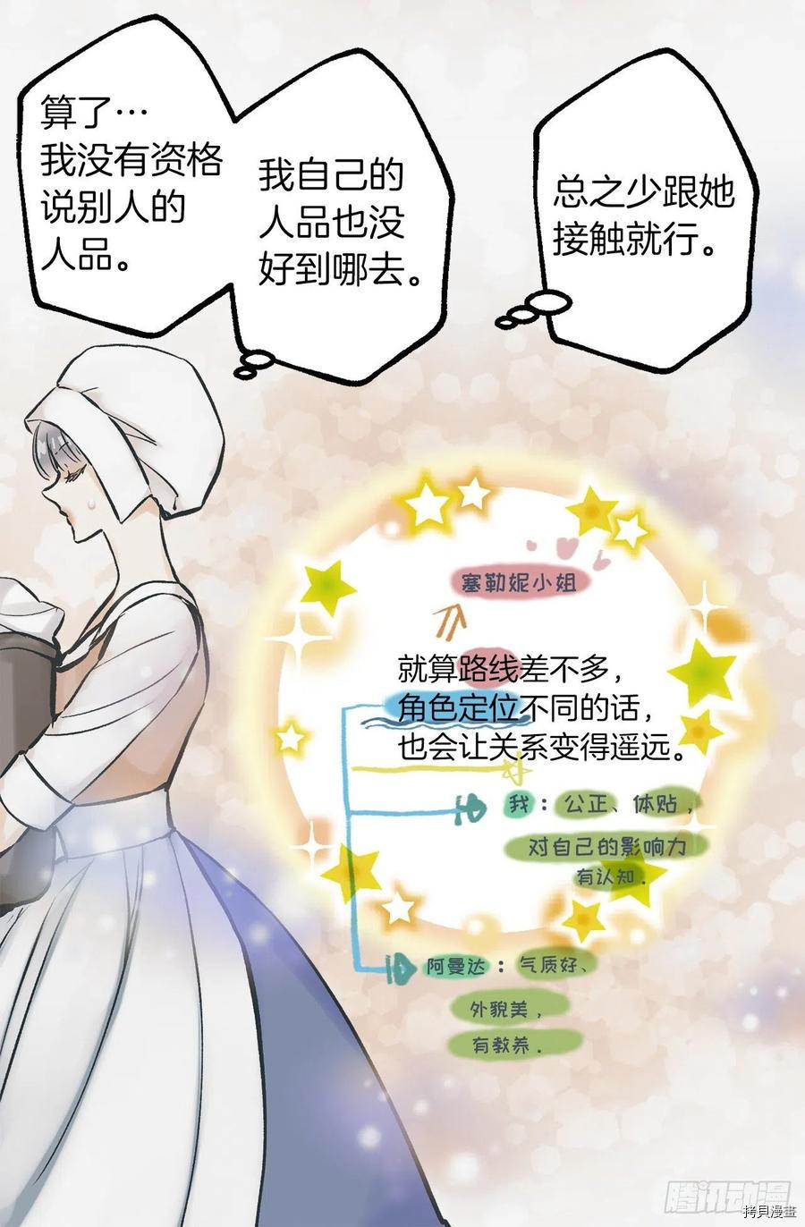 爵世恋人[拷贝漫画]韩漫全集-第291话无删减无遮挡章节图片 