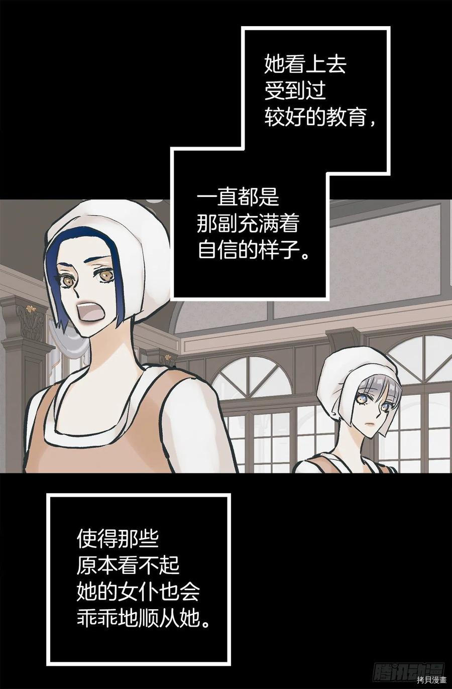 爵世恋人[拷贝漫画]韩漫全集-第291话无删减无遮挡章节图片 