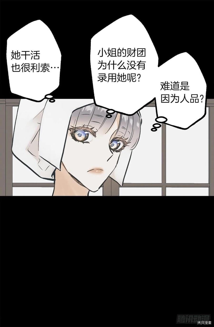 爵世恋人[拷贝漫画]韩漫全集-第291话无删减无遮挡章节图片 