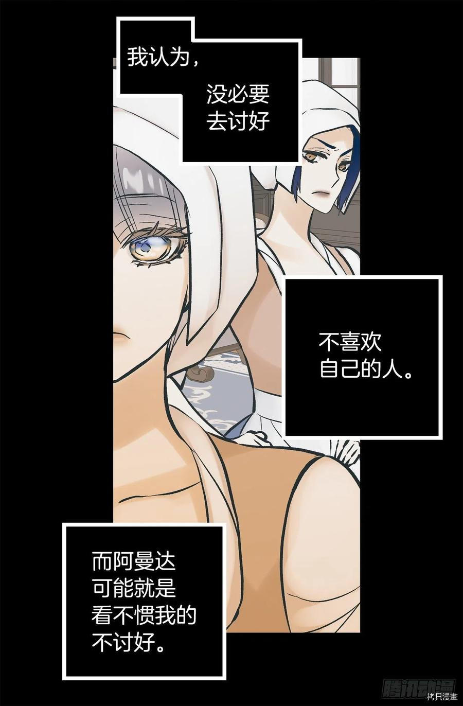 爵世恋人[拷贝漫画]韩漫全集-第291话无删减无遮挡章节图片 