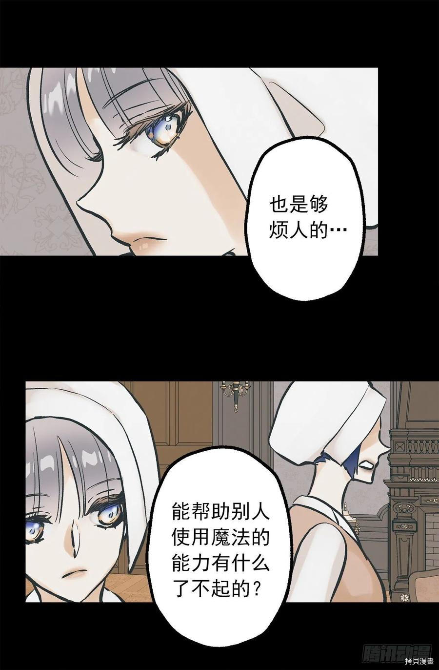 爵世恋人[拷贝漫画]韩漫全集-第291话无删减无遮挡章节图片 