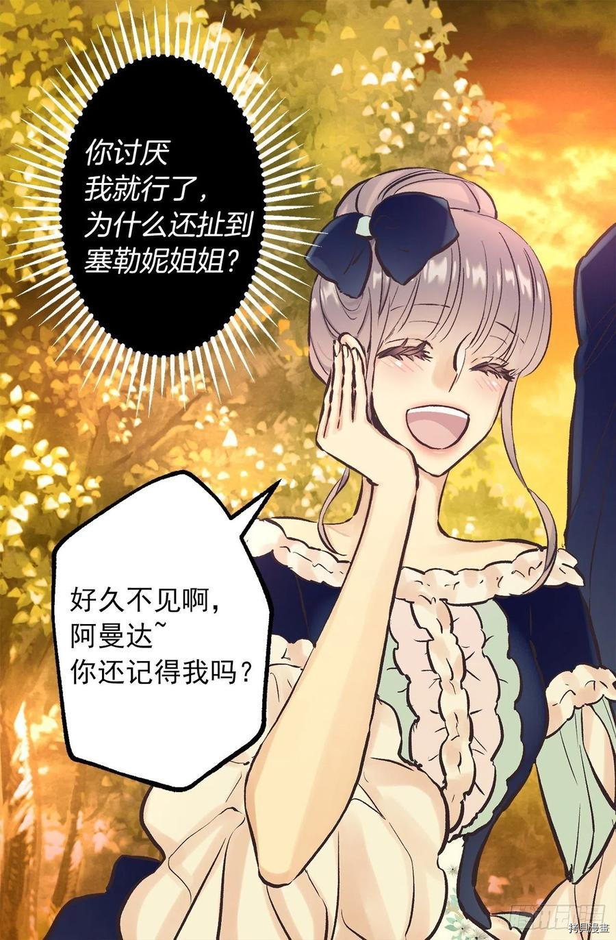 爵世恋人[拷贝漫画]韩漫全集-第291话无删减无遮挡章节图片 