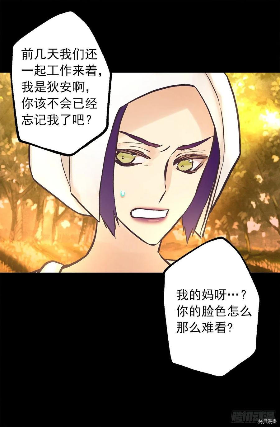 爵世恋人[拷贝漫画]韩漫全集-第291话无删减无遮挡章节图片 