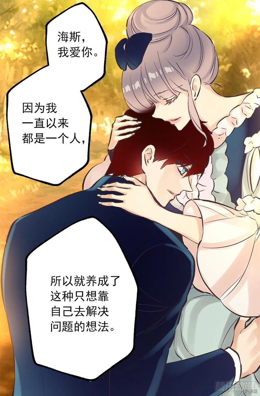 爵世恋人[拷贝漫画]韩漫全集-第293话无删减无遮挡章节图片 
