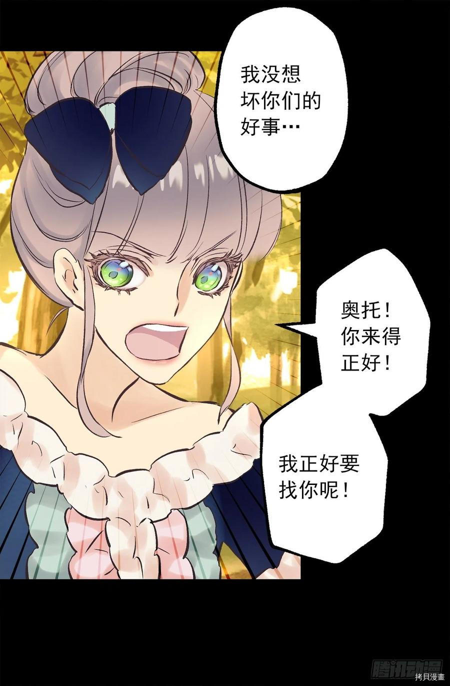 爵世恋人[拷贝漫画]韩漫全集-第294话无删减无遮挡章节图片 