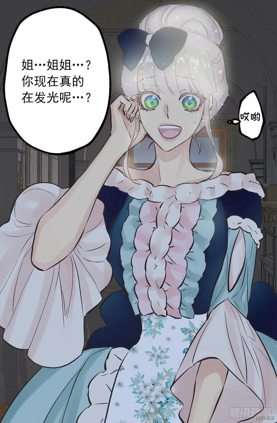 爵世恋人[拷贝漫画]韩漫全集-第294话无删减无遮挡章节图片 