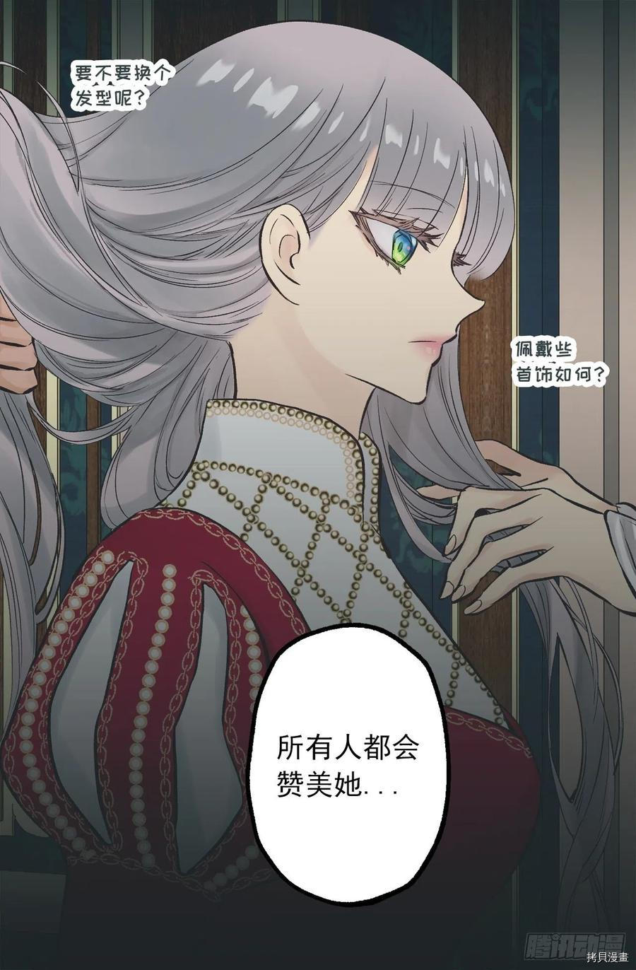 爵世恋人[拷贝漫画]韩漫全集-第295话无删减无遮挡章节图片 