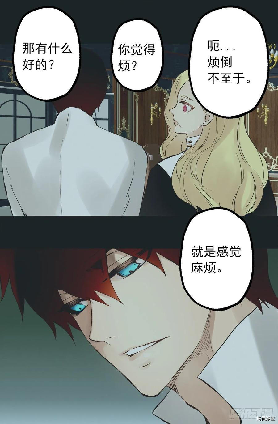 爵世恋人[拷贝漫画]韩漫全集-第296话无删减无遮挡章节图片 