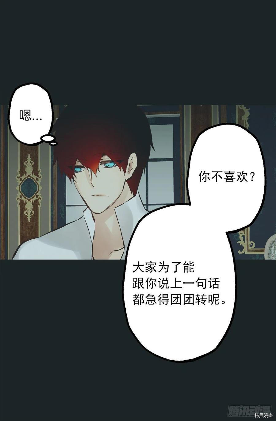 爵世恋人[拷贝漫画]韩漫全集-第296话无删减无遮挡章节图片 