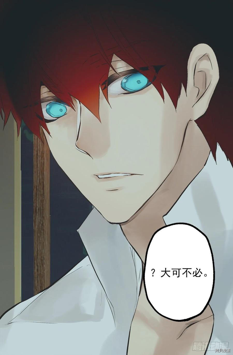爵世恋人[拷贝漫画]韩漫全集-第296话无删减无遮挡章节图片 