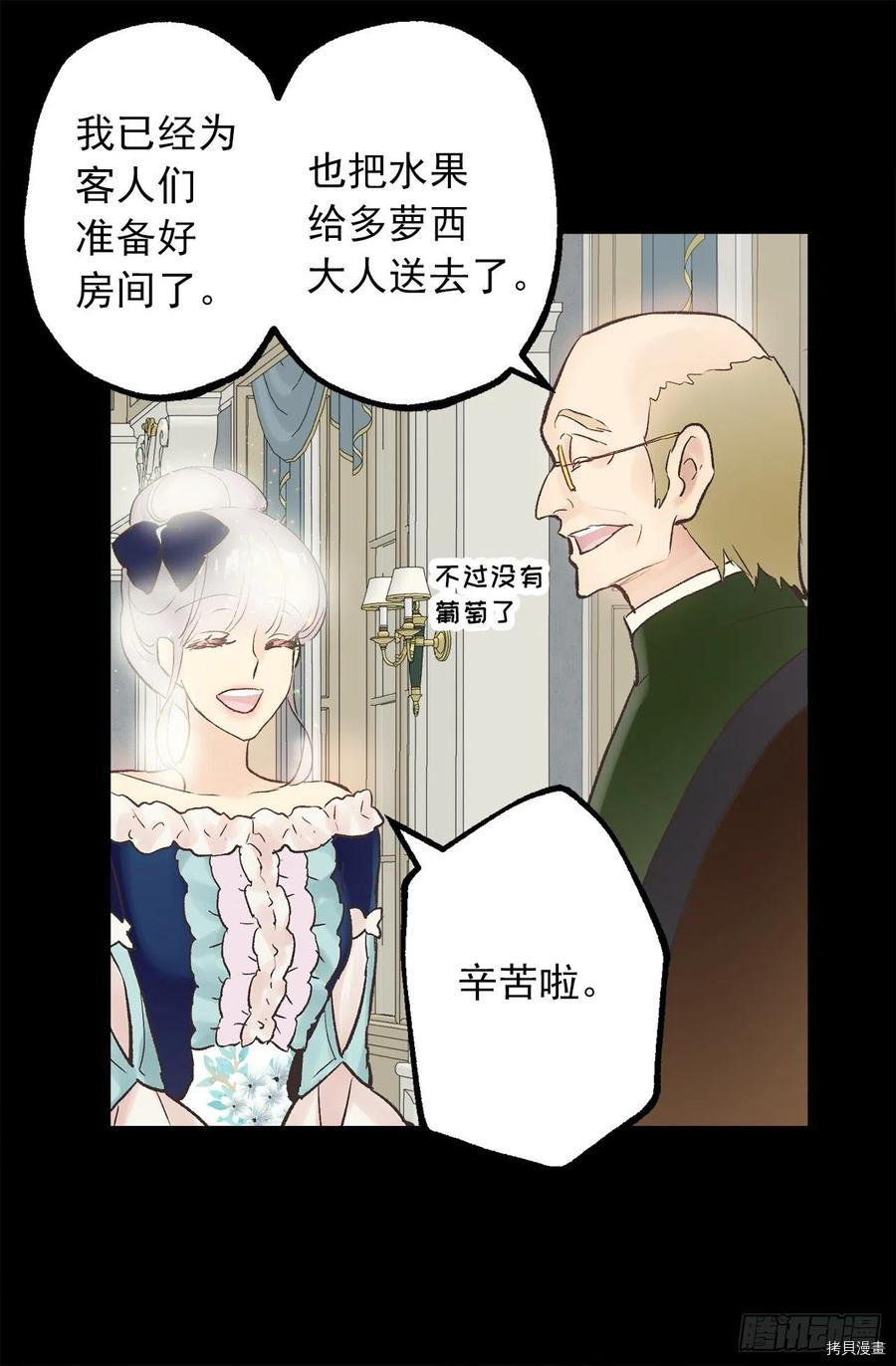 爵世恋人[拷贝漫画]韩漫全集-第297话无删减无遮挡章节图片 