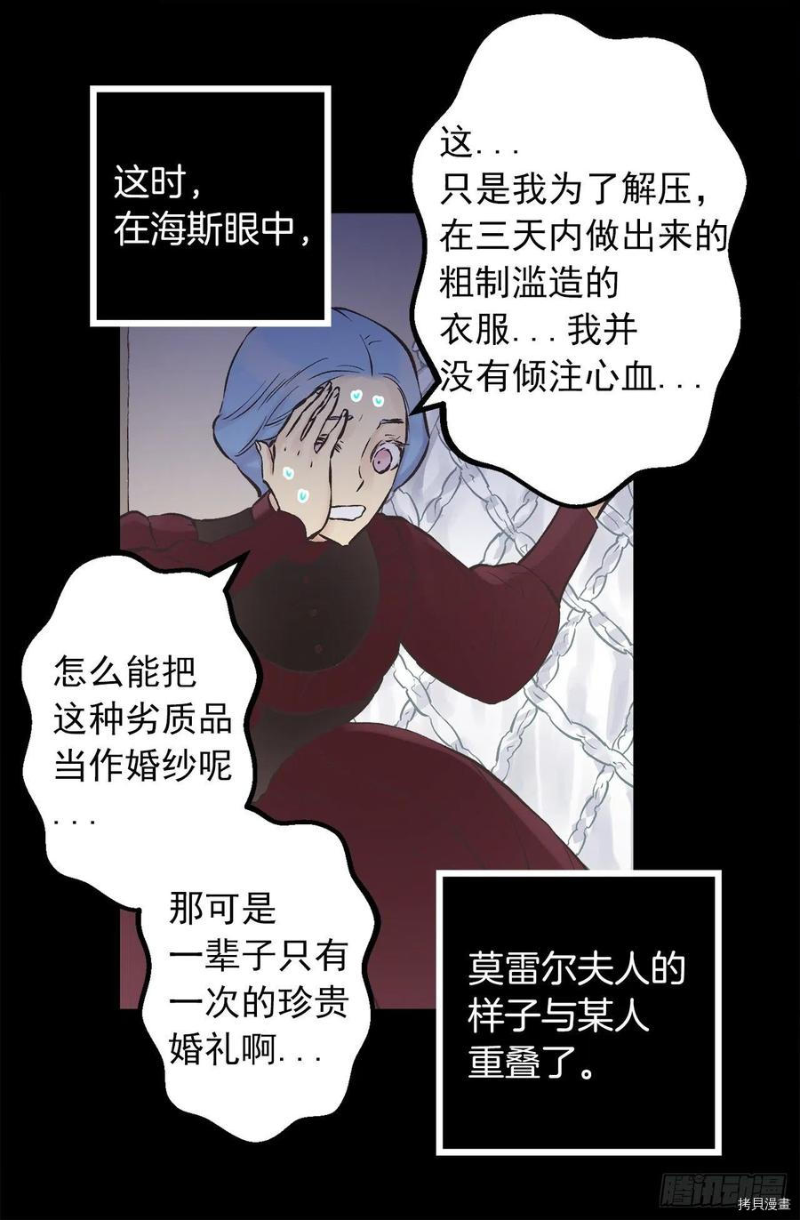 爵世恋人[拷贝漫画]韩漫全集-第298话无删减无遮挡章节图片 