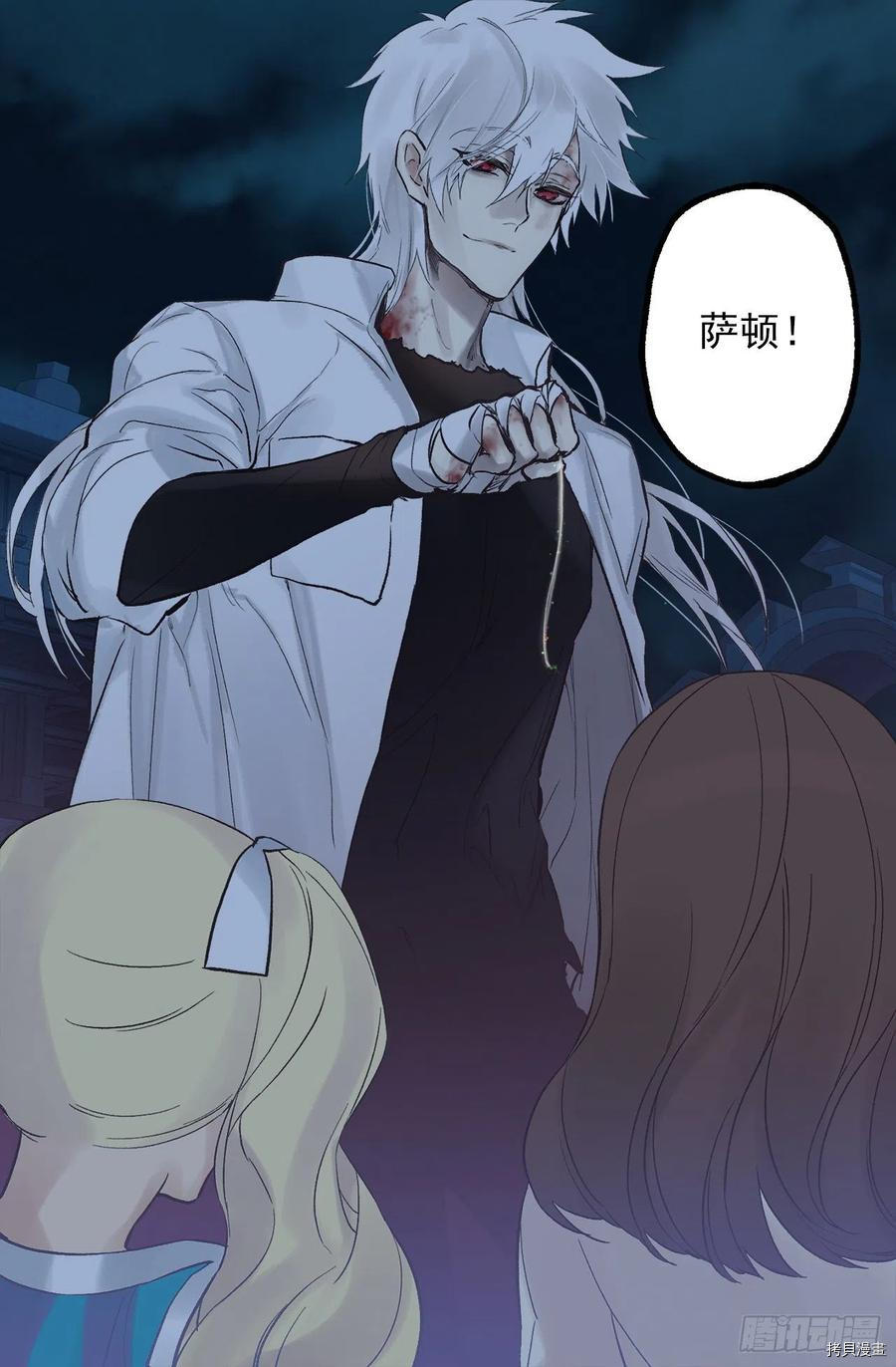 爵世恋人[拷贝漫画]韩漫全集-第298话无删减无遮挡章节图片 