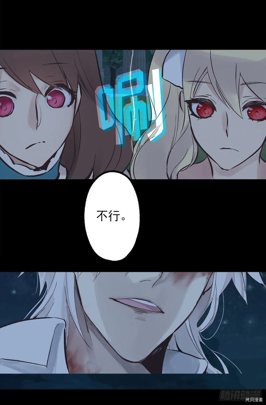 爵世恋人[拷贝漫画]韩漫全集-第298话无删减无遮挡章节图片 