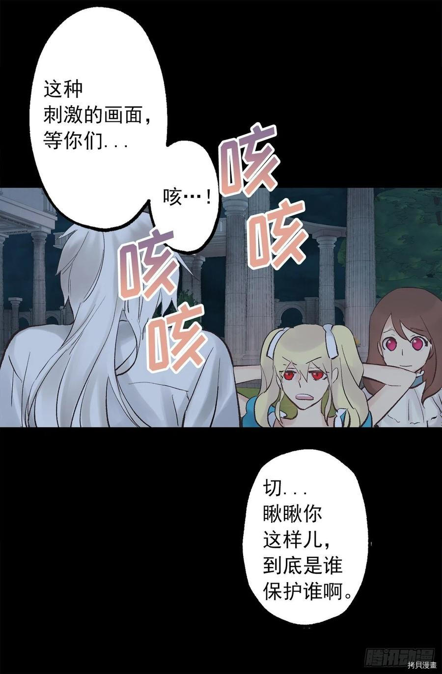 爵世恋人[拷贝漫画]韩漫全集-第299话无删减无遮挡章节图片 