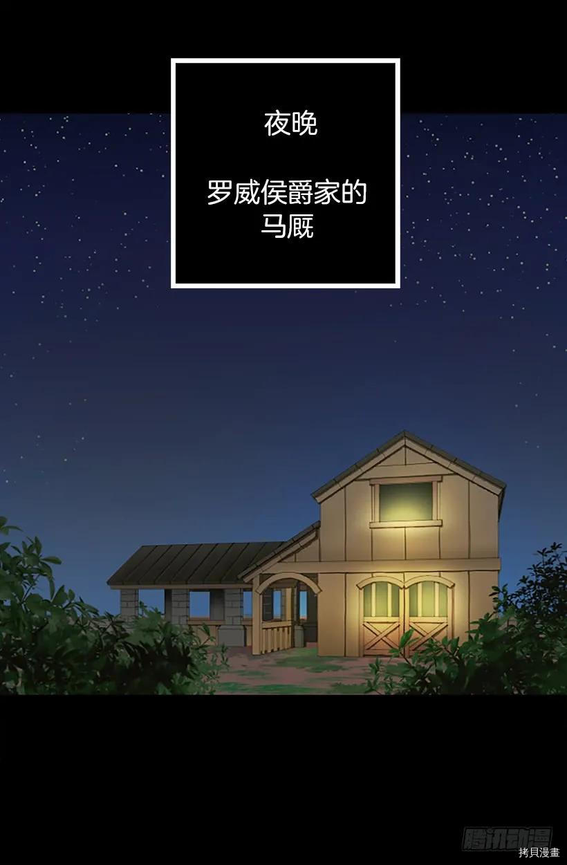 爵世恋人[拷贝漫画]韩漫全集-第03话无删减无遮挡章节图片 