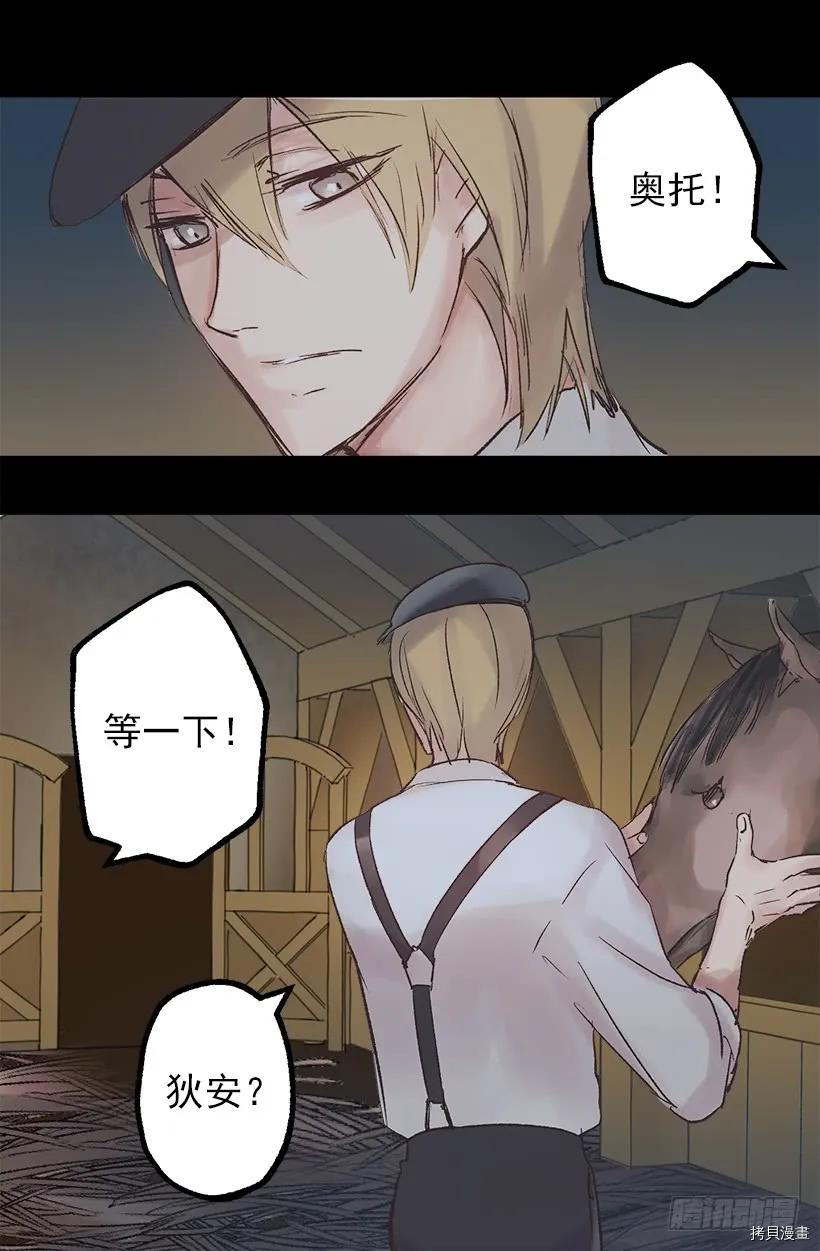 爵世恋人[拷贝漫画]韩漫全集-第03话无删减无遮挡章节图片 