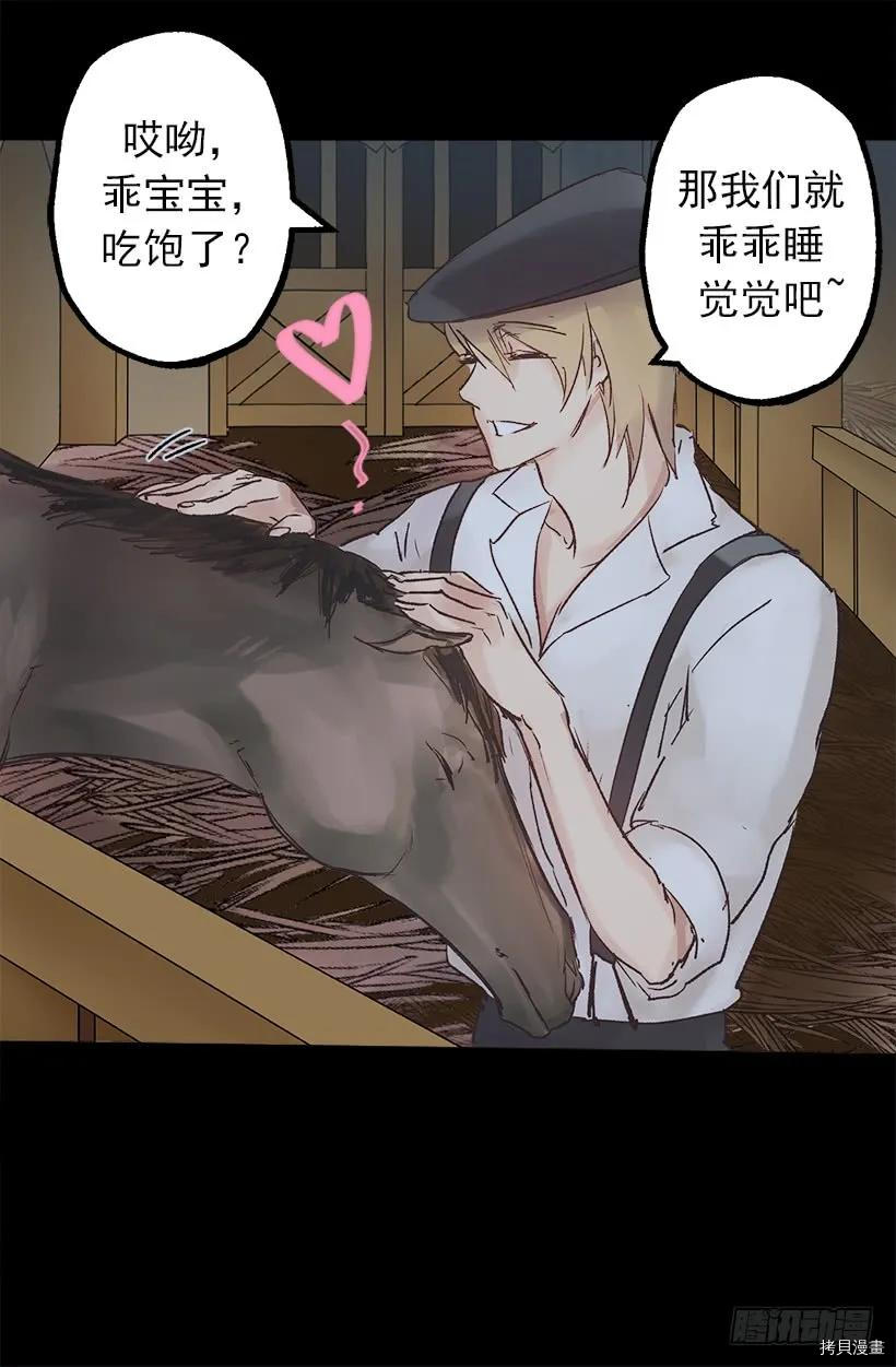 爵世恋人[拷贝漫画]韩漫全集-第03话无删减无遮挡章节图片 