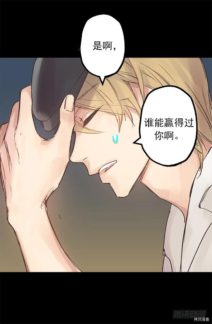 爵世恋人[拷贝漫画]韩漫全集-第03话无删减无遮挡章节图片 