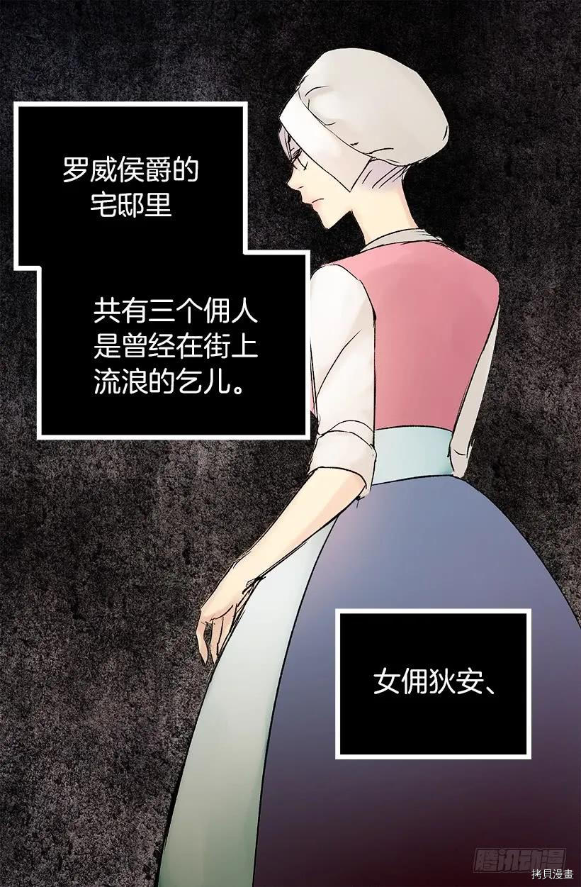 爵世恋人[拷贝漫画]韩漫全集-第03话无删减无遮挡章节图片 