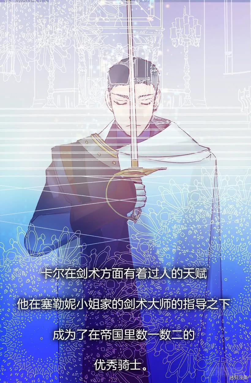 爵世恋人[拷贝漫画]韩漫全集-第03话无删减无遮挡章节图片 