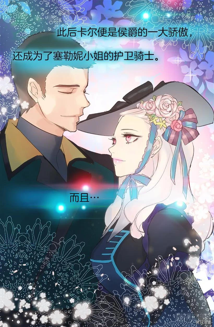 爵世恋人[拷贝漫画]韩漫全集-第03话无删减无遮挡章节图片 