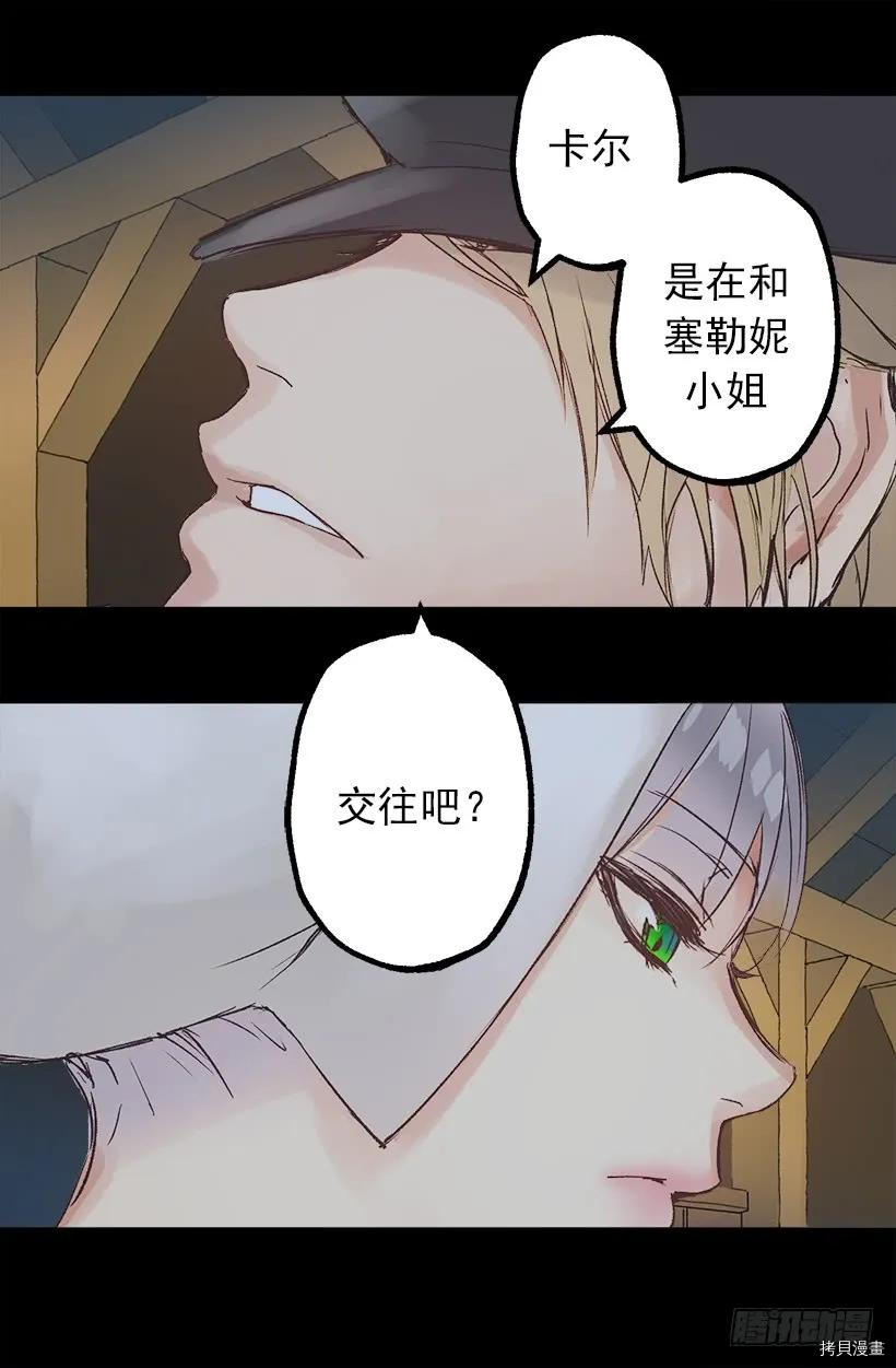 爵世恋人[拷贝漫画]韩漫全集-第03话无删减无遮挡章节图片 