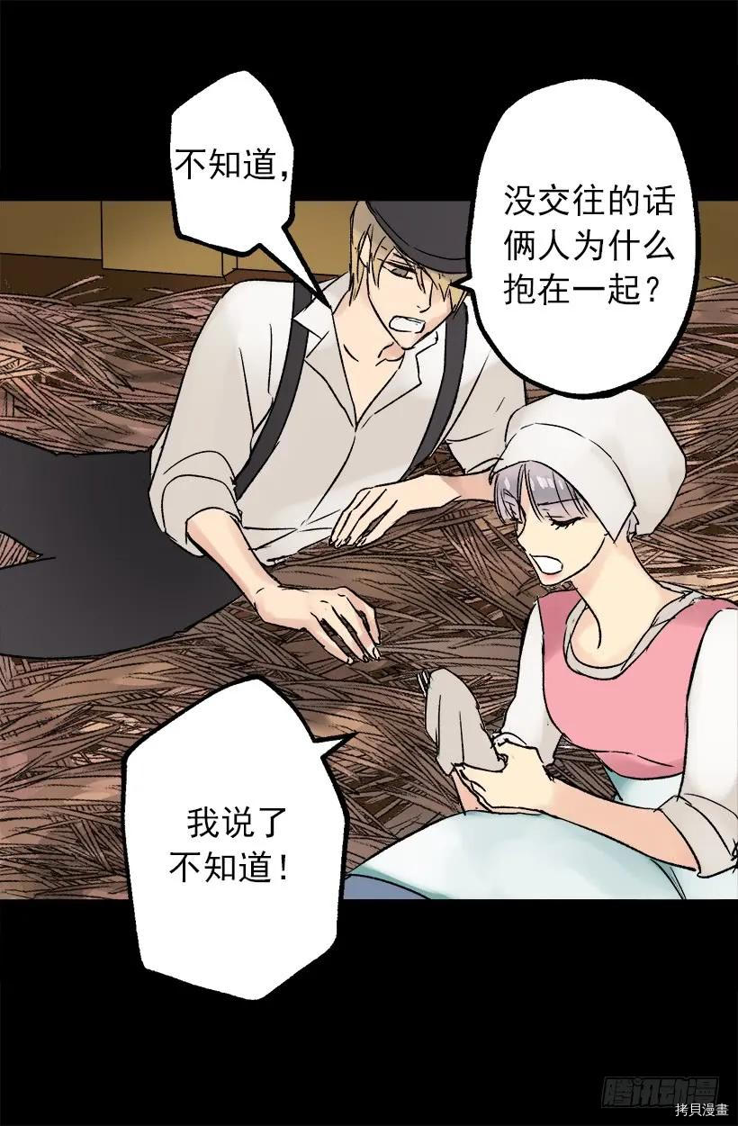 爵世恋人[拷贝漫画]韩漫全集-第03话无删减无遮挡章节图片 