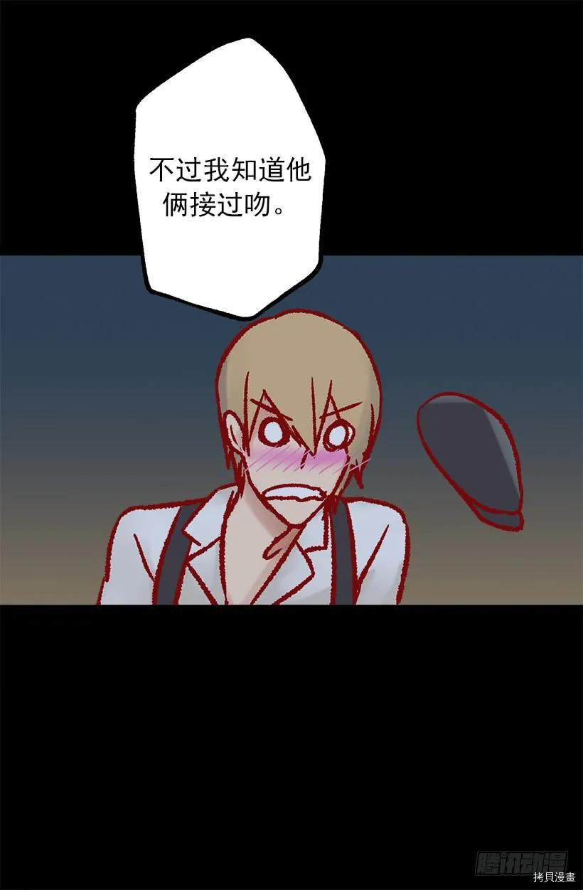爵世恋人[拷贝漫画]韩漫全集-第03话无删减无遮挡章节图片 