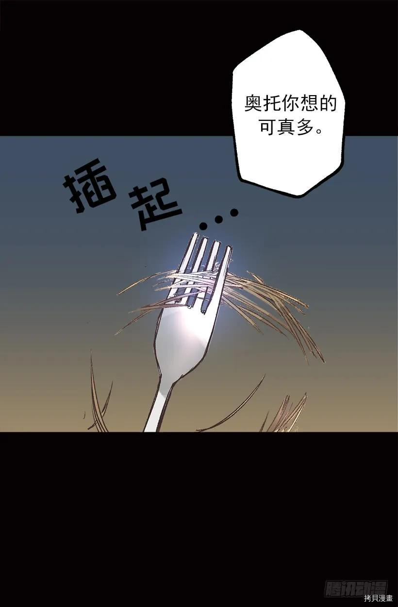 爵世恋人[拷贝漫画]韩漫全集-第03话无删减无遮挡章节图片 