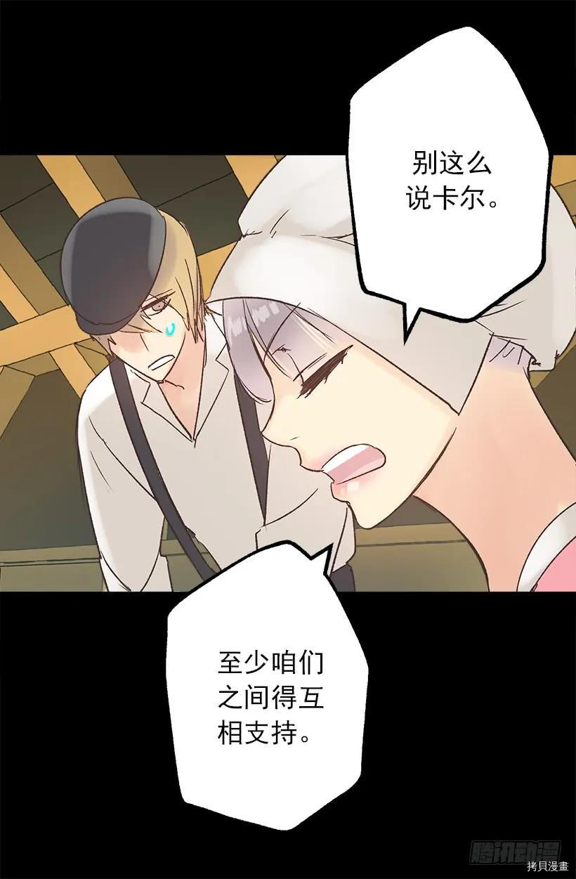 爵世恋人[拷贝漫画]韩漫全集-第03话无删减无遮挡章节图片 