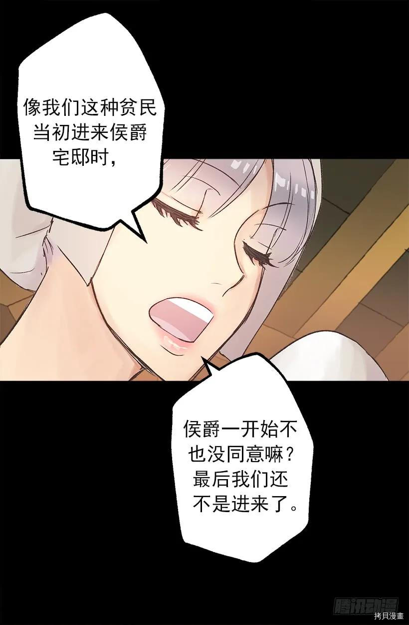 爵世恋人[拷贝漫画]韩漫全集-第03话无删减无遮挡章节图片 
