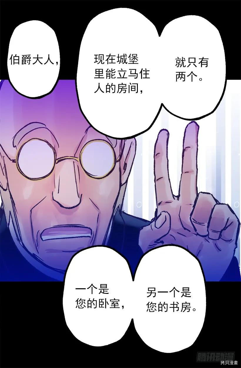 爵世恋人[拷贝漫画]韩漫全集-第30话无删减无遮挡章节图片 