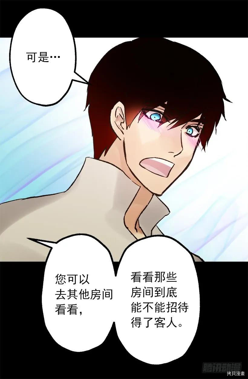 爵世恋人[拷贝漫画]韩漫全集-第30话无删减无遮挡章节图片 