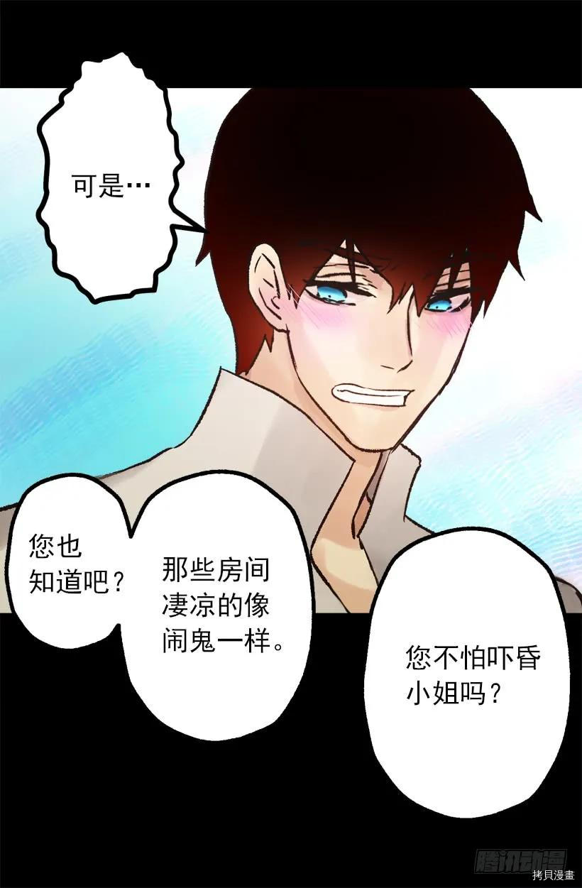 爵世恋人[拷贝漫画]韩漫全集-第30话无删减无遮挡章节图片 