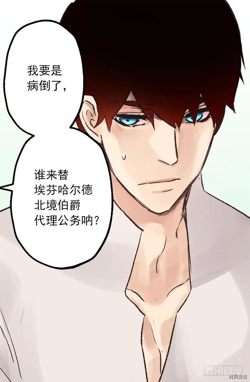 爵世恋人[拷贝漫画]韩漫全集-第30话无删减无遮挡章节图片 
