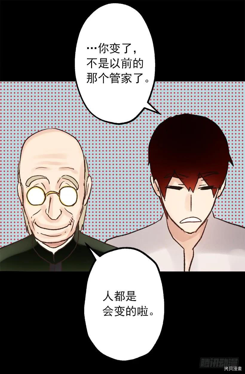 爵世恋人[拷贝漫画]韩漫全集-第30话无删减无遮挡章节图片 