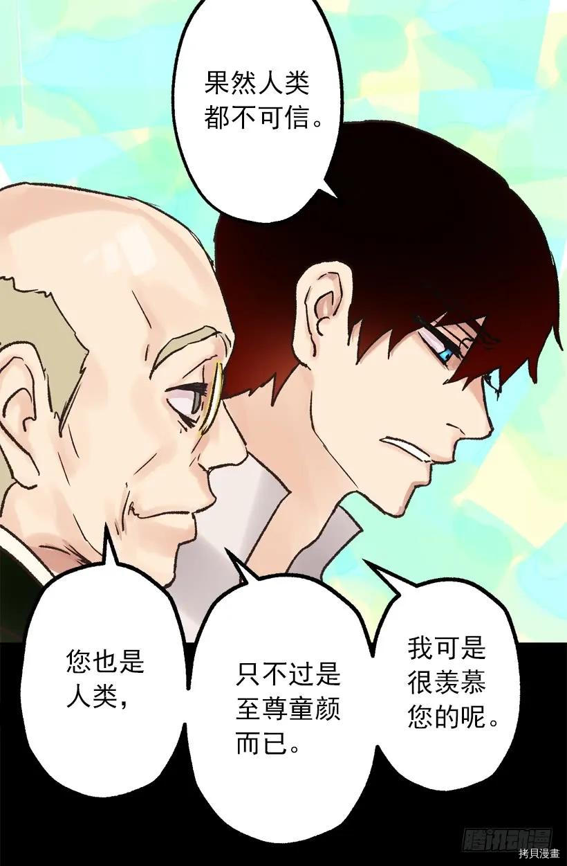 爵世恋人[拷贝漫画]韩漫全集-第30话无删减无遮挡章节图片 