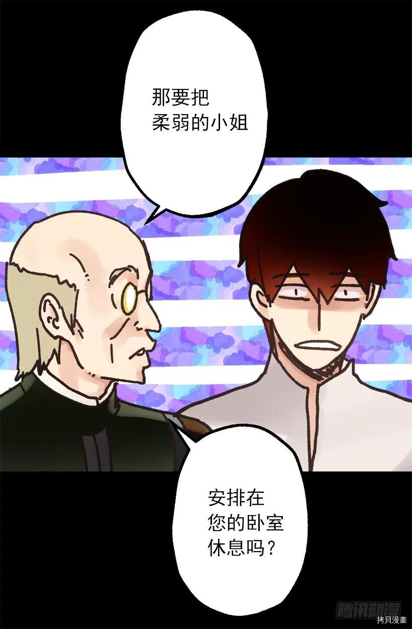 爵世恋人[拷贝漫画]韩漫全集-第30话无删减无遮挡章节图片 
