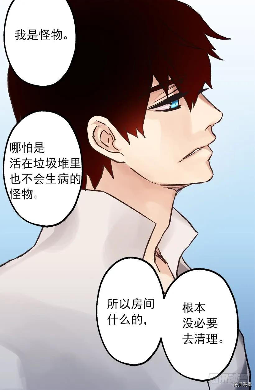 爵世恋人[拷贝漫画]韩漫全集-第30话无删减无遮挡章节图片 