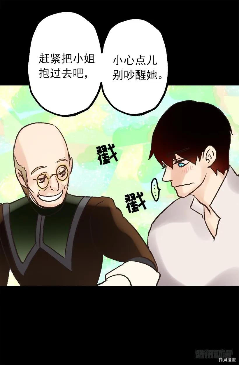 爵世恋人[拷贝漫画]韩漫全集-第30话无删减无遮挡章节图片 