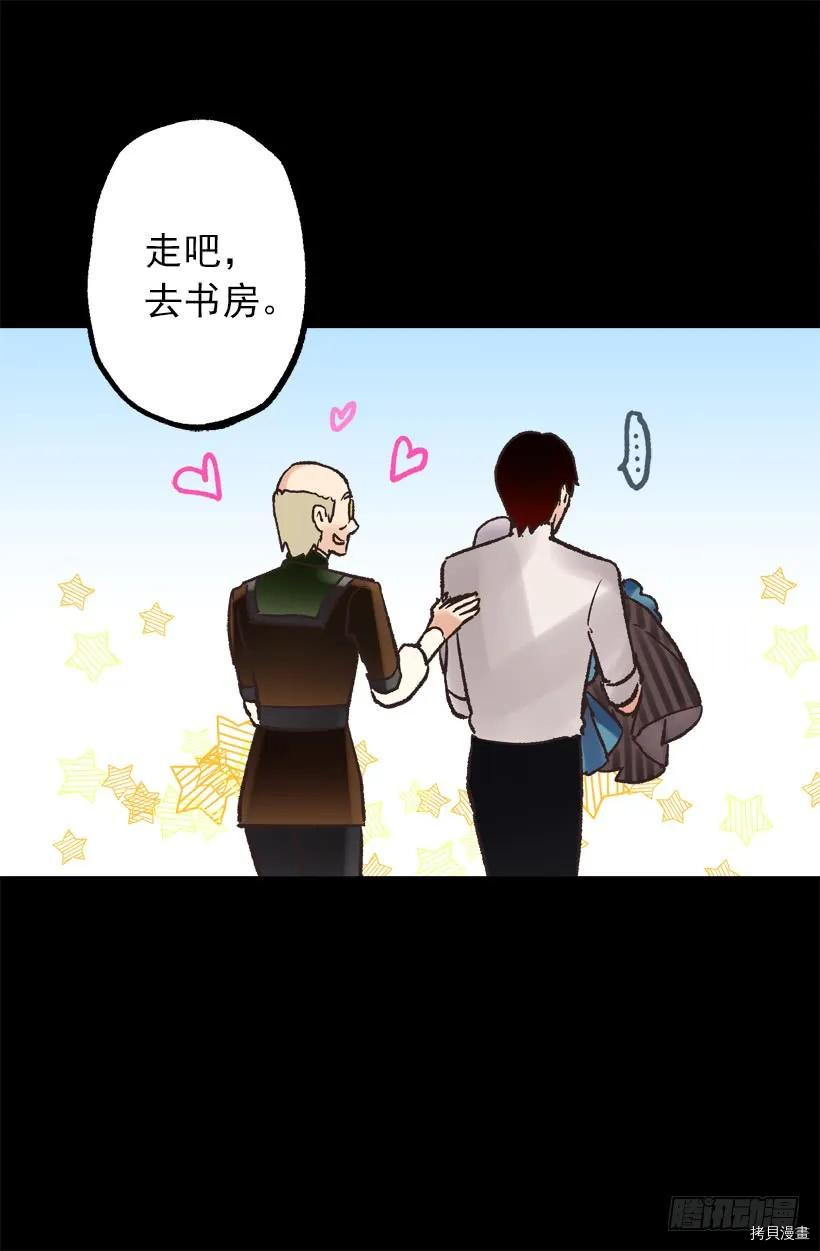 爵世恋人[拷贝漫画]韩漫全集-第30话无删减无遮挡章节图片 