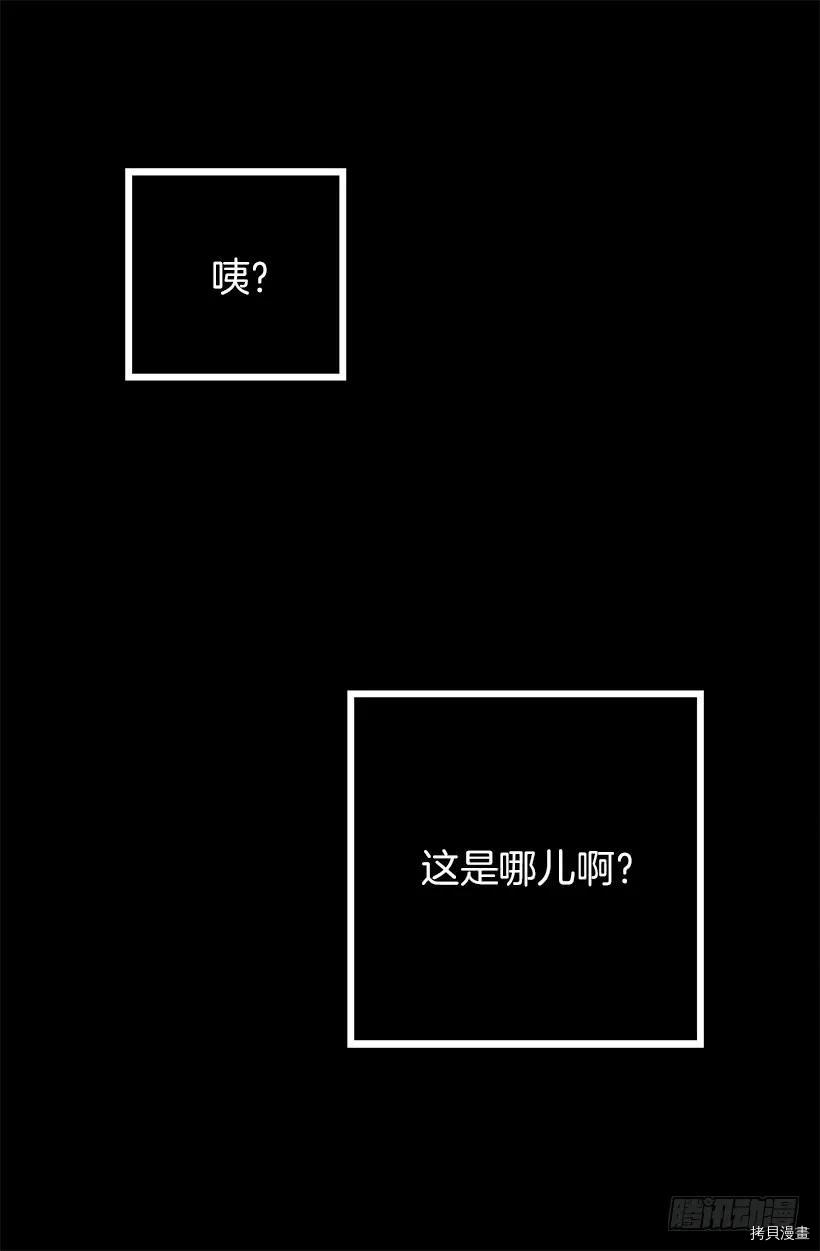 爵世恋人[拷贝漫画]韩漫全集-第30话无删减无遮挡章节图片 