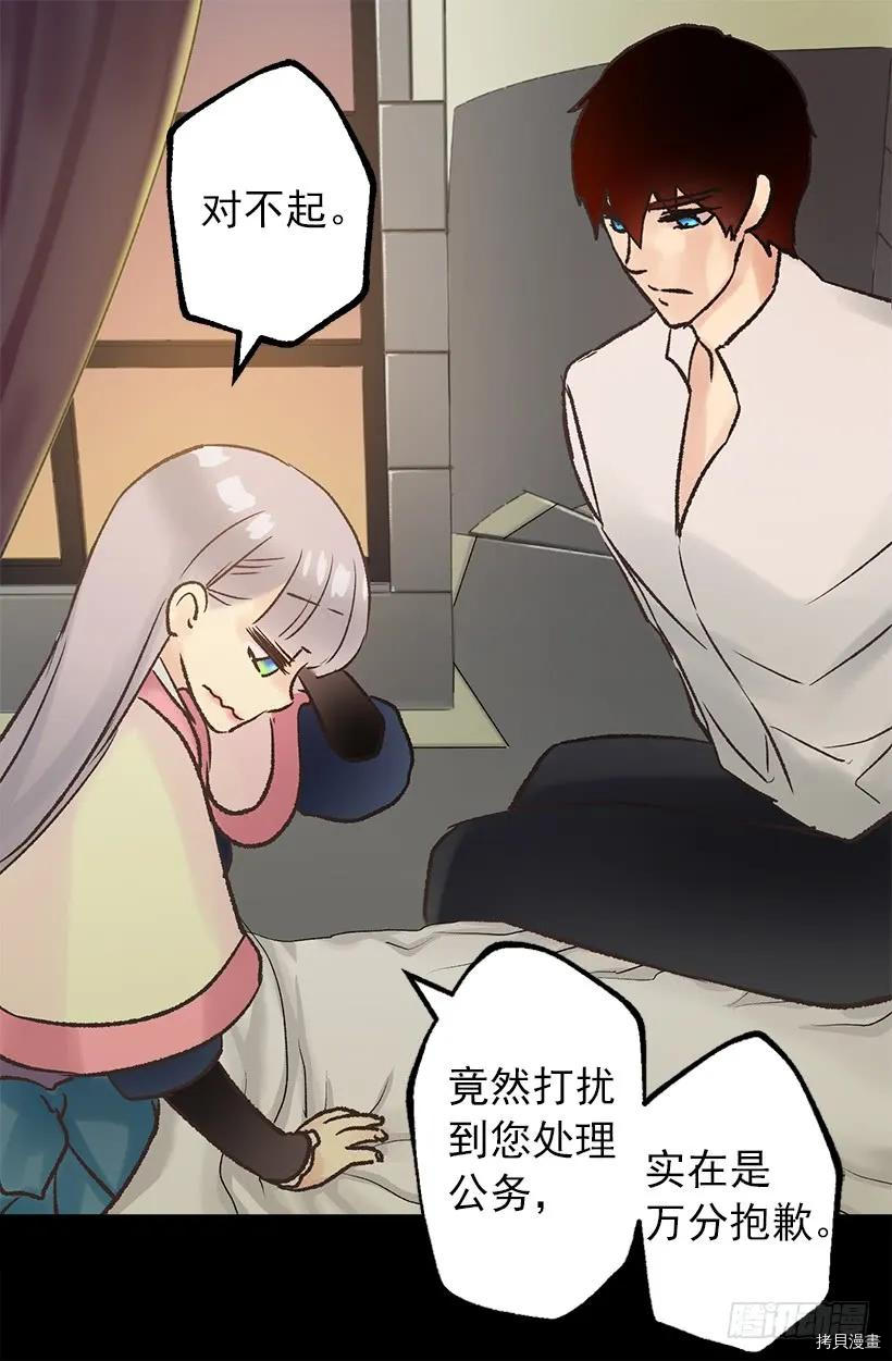 爵世恋人[拷贝漫画]韩漫全集-第30话无删减无遮挡章节图片 