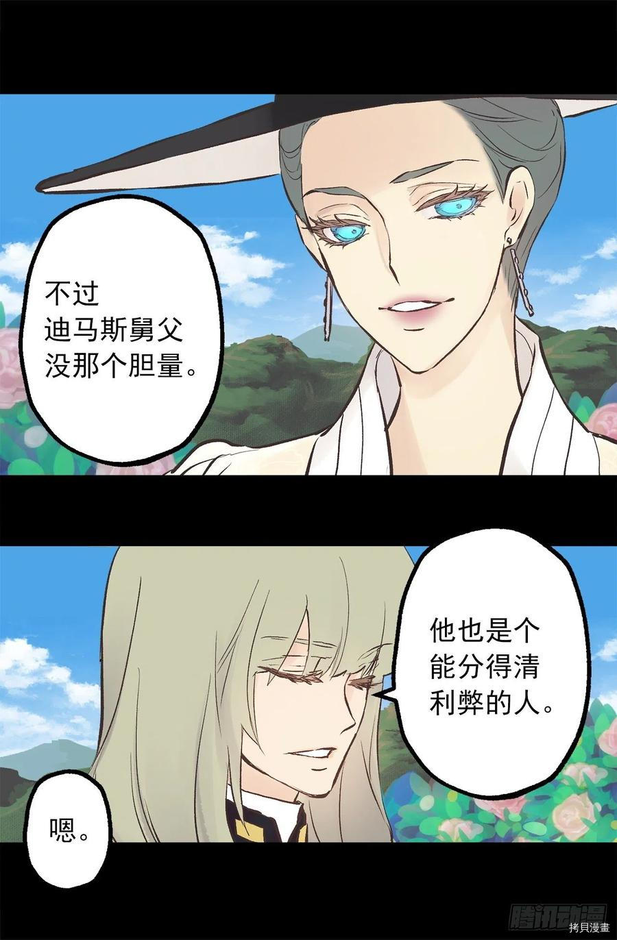 爵世恋人[拷贝漫画]韩漫全集-第302话无删减无遮挡章节图片 