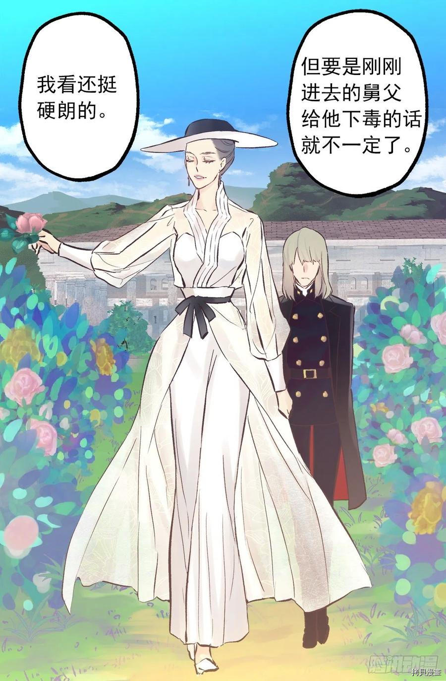 爵世恋人[拷贝漫画]韩漫全集-第302话无删减无遮挡章节图片 