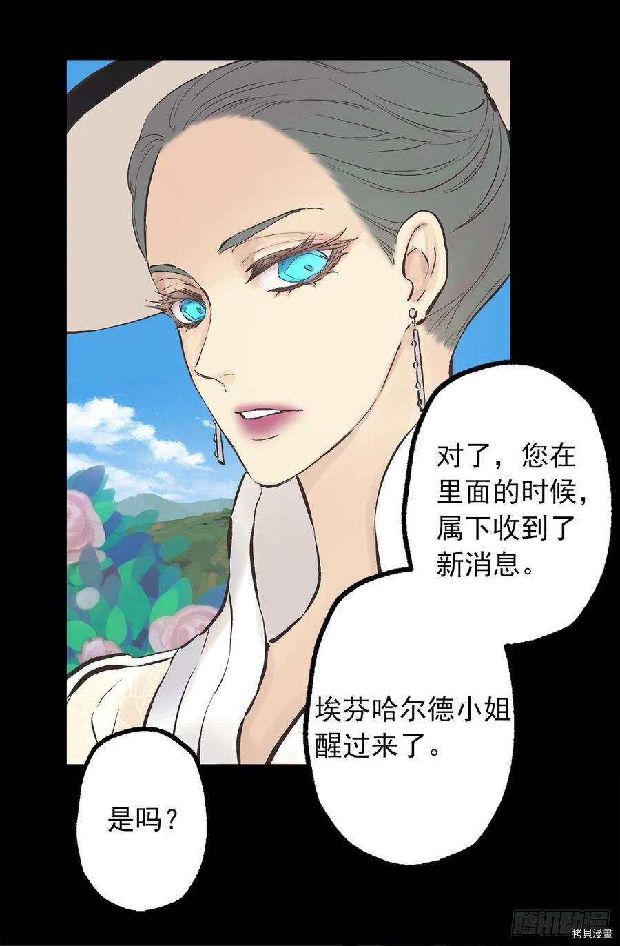 爵世恋人[拷贝漫画]韩漫全集-第302话无删减无遮挡章节图片 